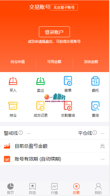 谋略/点买系统/配资系统/期权系统/策略双融/炒股 期货 系统源码 支持pc+wap 可完美封装APP 谋略/点买系统/配资系统/期权系统/策略双融/炒股 期货 系统源码 支持pc+wap 可完美封装APP