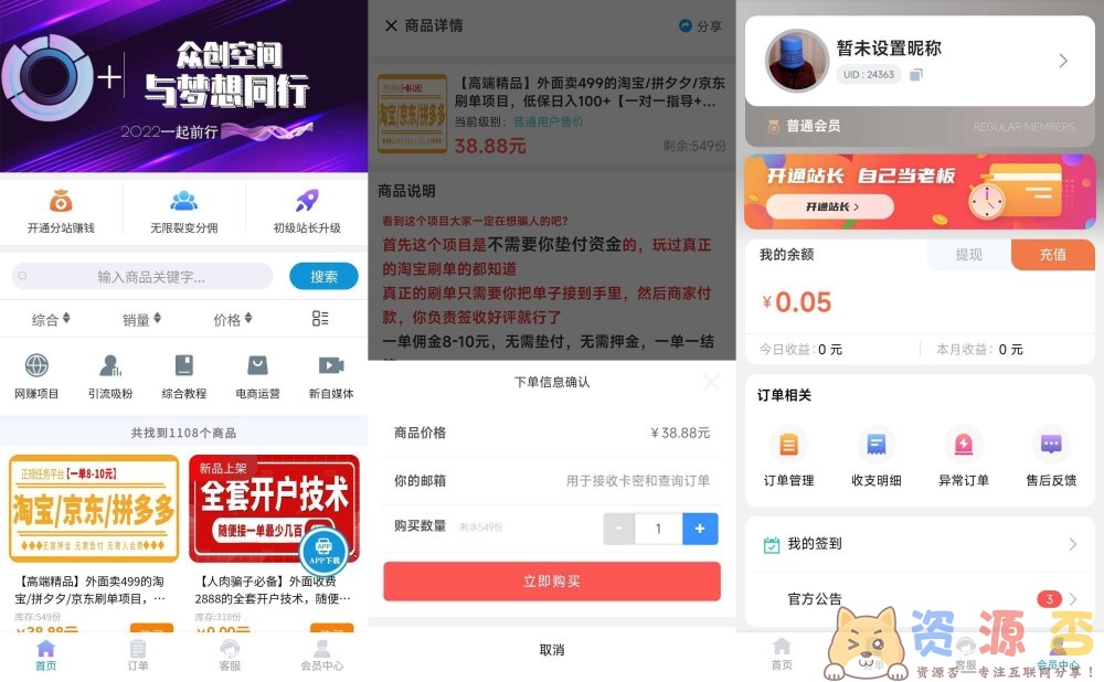 10月最新改良修复版彩虹代刷知识付费模板系统云梦