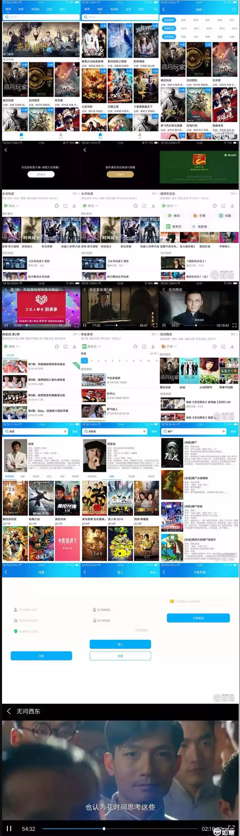 【如意影视源码】运营级+完整类库+解析线路+无限增加或删减解析接口+如意可视化播放器1.1源码 【如意影视源码】运营级+完整类库+解析线路+无限增加或删减解析接口+如意可视化播放器1.1源码