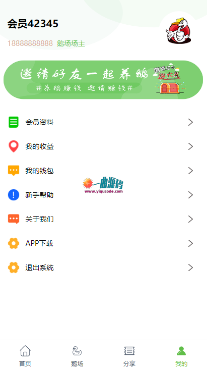 最新学习版区块链源码  绿色UI区块链理财养鹅系统源码