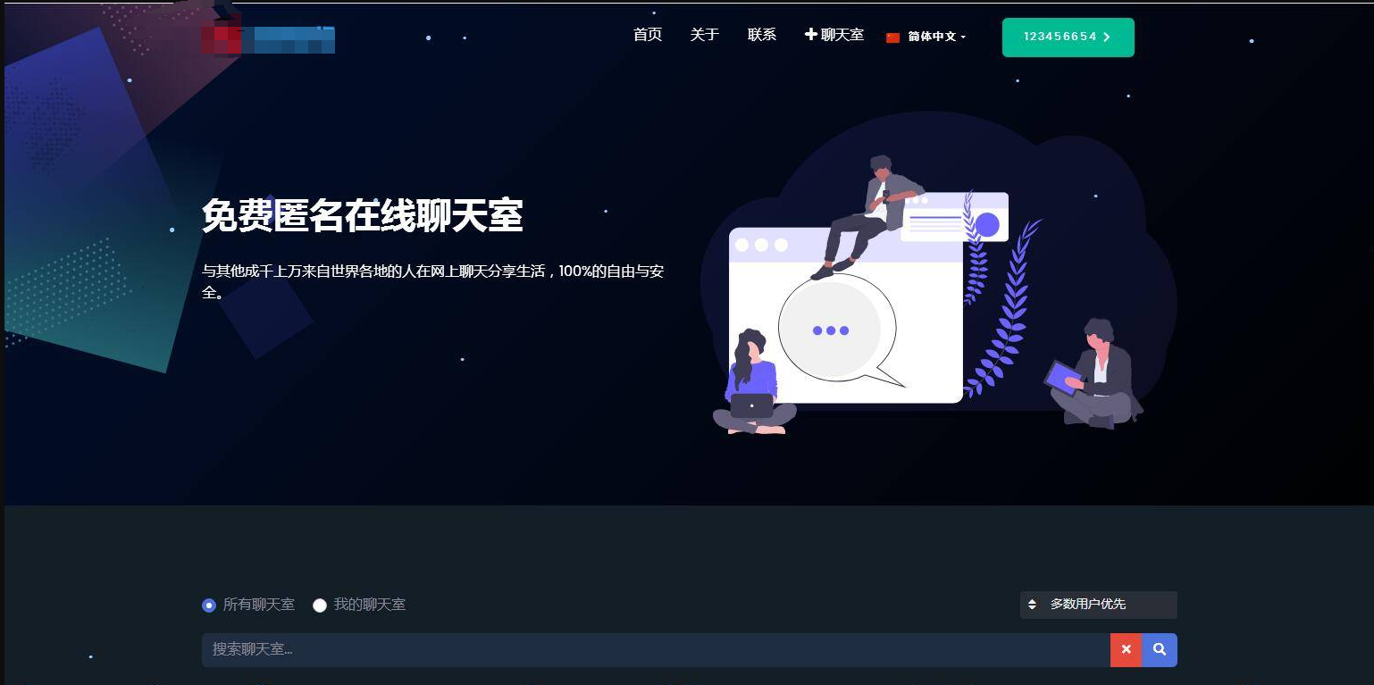PHP匿名在线聊天室系统源码 自适应PC+WAP端【站长亲测】