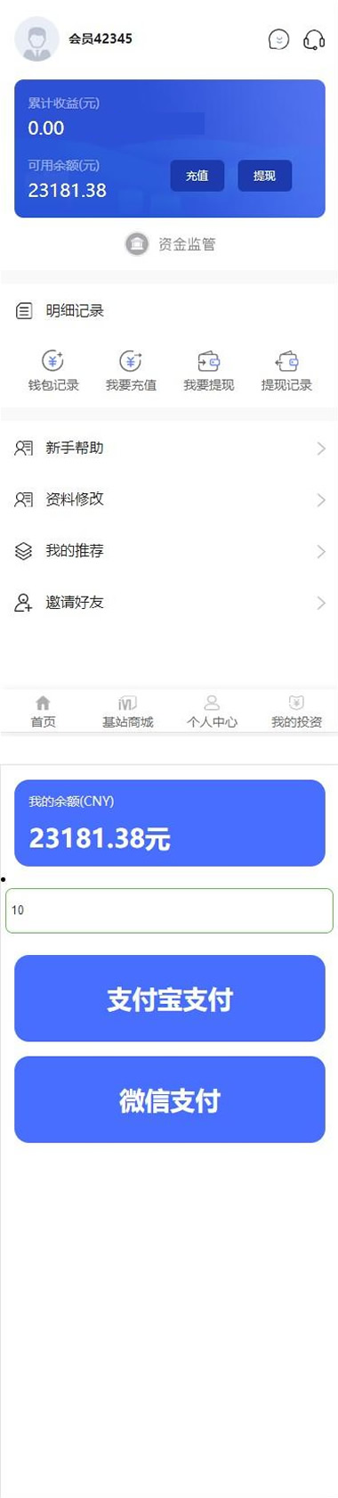 第二版5G时代基站投资源码+商城+养鹅+自动收益+区块链商城+推广三级返佣发圈任务源码
