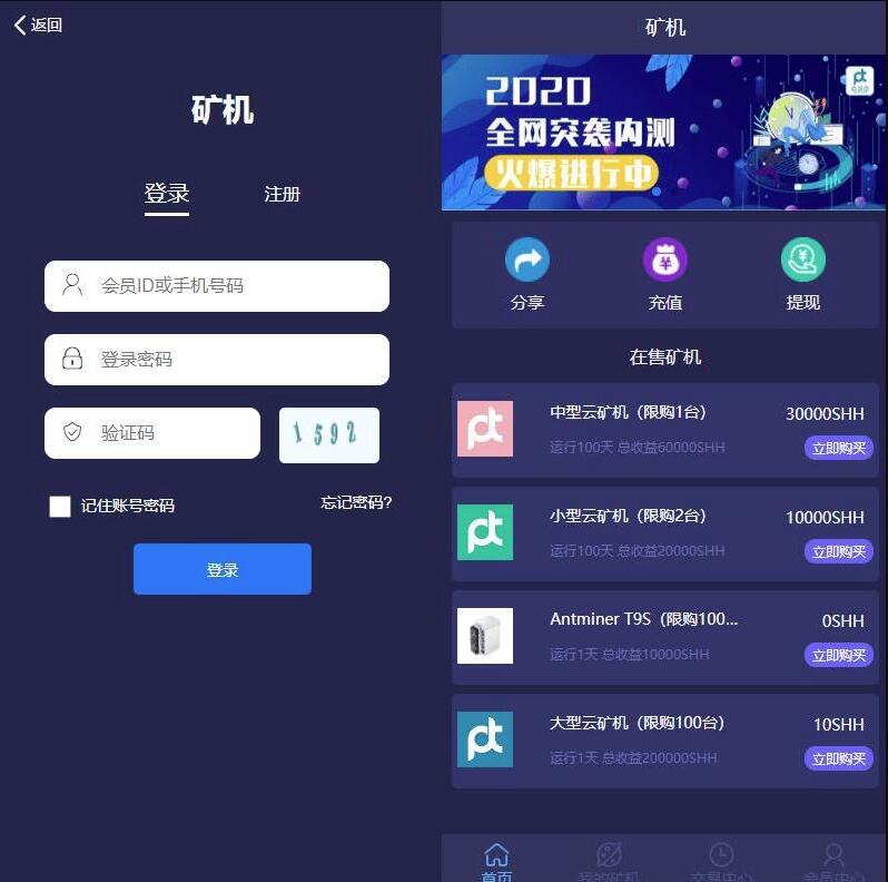 开源版单语言挖矿系统源码   虚拟币矿机系统 虚拟币挖矿系统源码 usdt挖矿质押源码