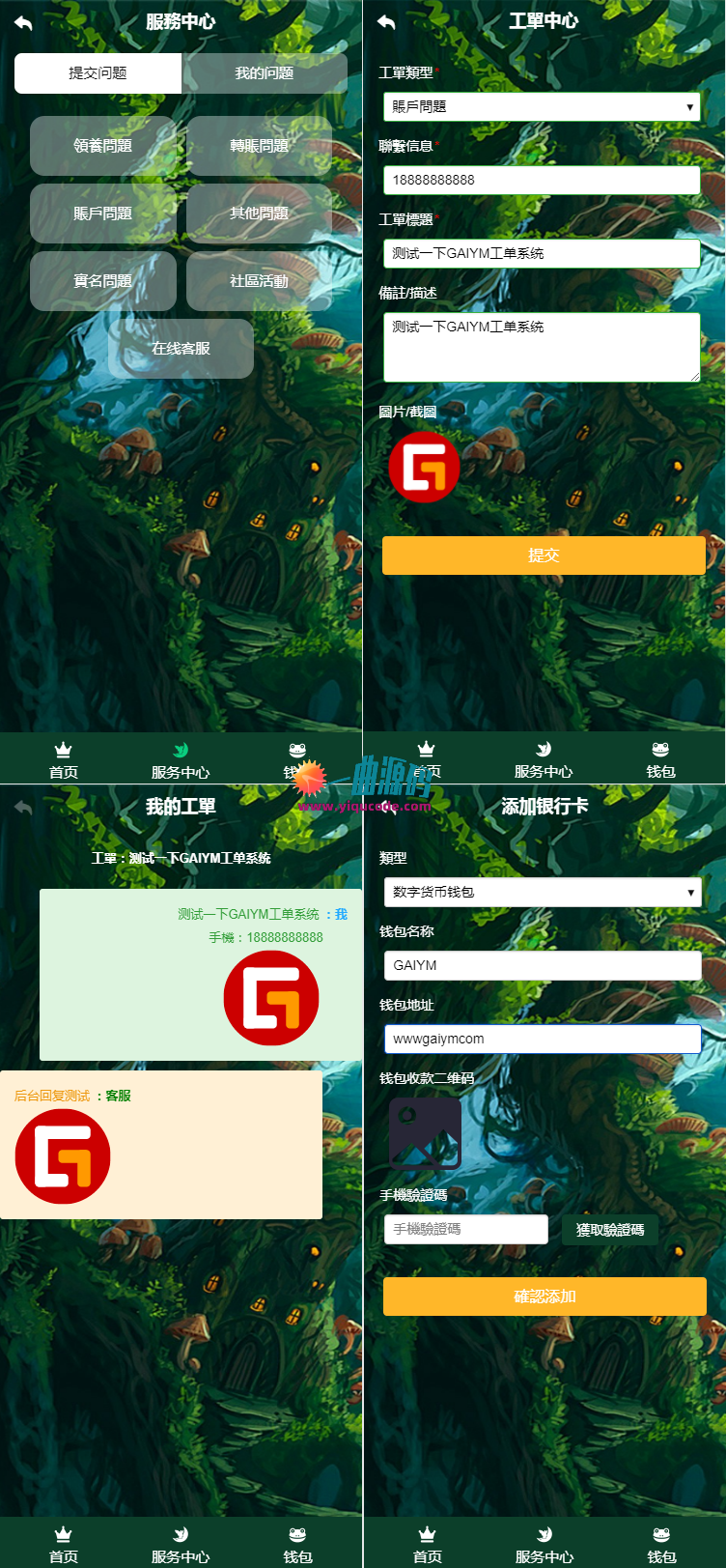 完美运营版童话世界区块链宠物养成源码 养宠物赚金币,二开全新UI养殖收益理财系统,签到+团队+实名等 完美运营版童话世界区块链宠物养成源码 养宠物赚金币,二开全新UI养殖收益理财系统,签到+团队+实名等