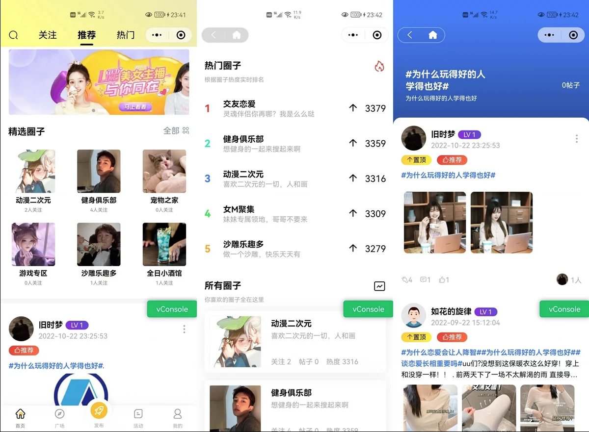 即时聊天前后端开源PHP 圈子论坛微信社区小程序 交友博客社交陌生人社交宠物话题私域同城引流