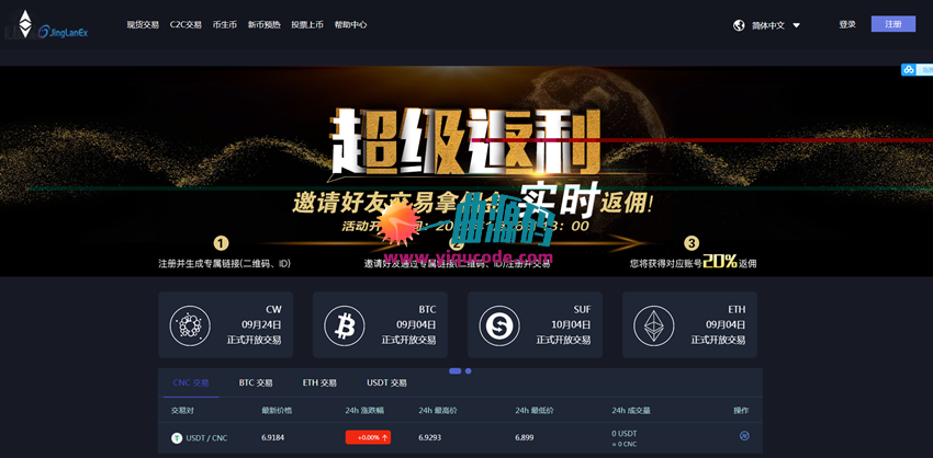 2020最新仿火币网源码 超级返利 实时返佣|区块链虚拟数字货币交易所源码|区块链源码等 2020最新仿火币网源码 超级返利 实时返佣|区块链虚拟数字货币交易所源码|区块链源码等
