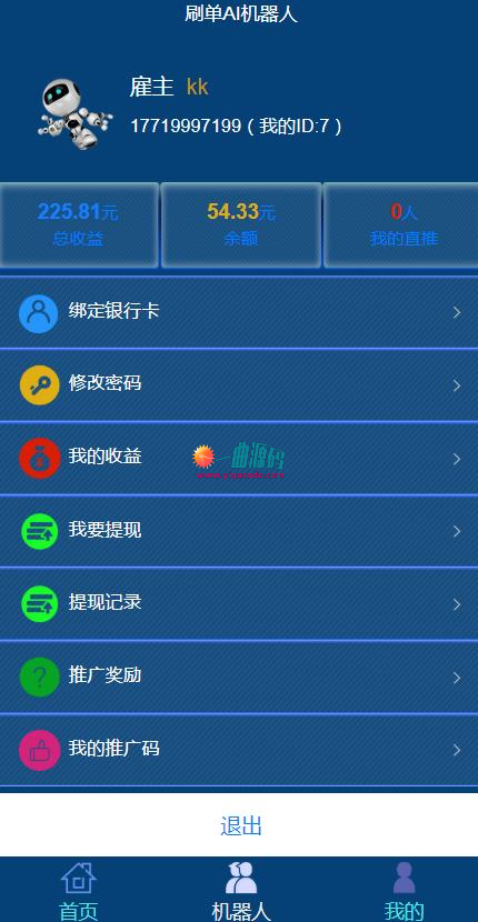 2020最新版首发AI机器人自动刷广告流量，AI区块链投资源码，游戏挖矿分红接入码支付，可打包app+安装教程等  亲测版