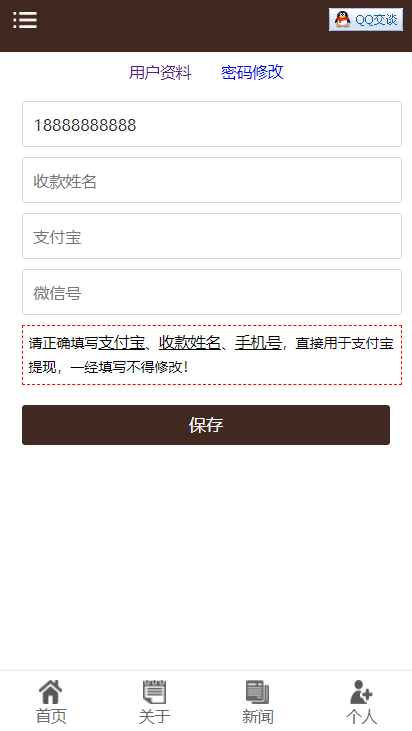 2020  赚钱阅读源码  修复版点头条源码 支持分销 代理 自动计时计费 功能很强大 适合个人运营赚钱的项目