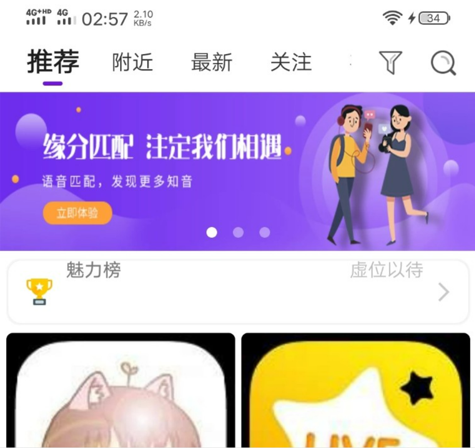 全新原生一对一社交软件源码-支持速度匹配、视频匹配、语音匹配无延迟、 即时通信产品