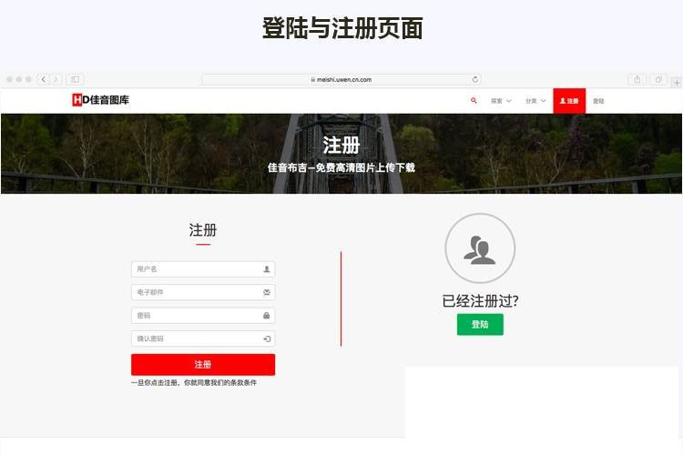 2020最新版Laravel框架高清壁纸图库图片分享上传下载网站源码 产品特嗲介绍详细,有需要的可以搭建起来看看 2020最新版Laravel框架高清壁纸图库图片分享上传下载网站源码 产品特嗲介绍详细,有需要的可以搭建起来看看
