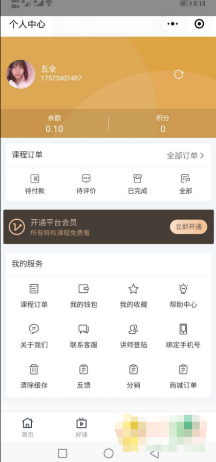 QQ截图20230207160005