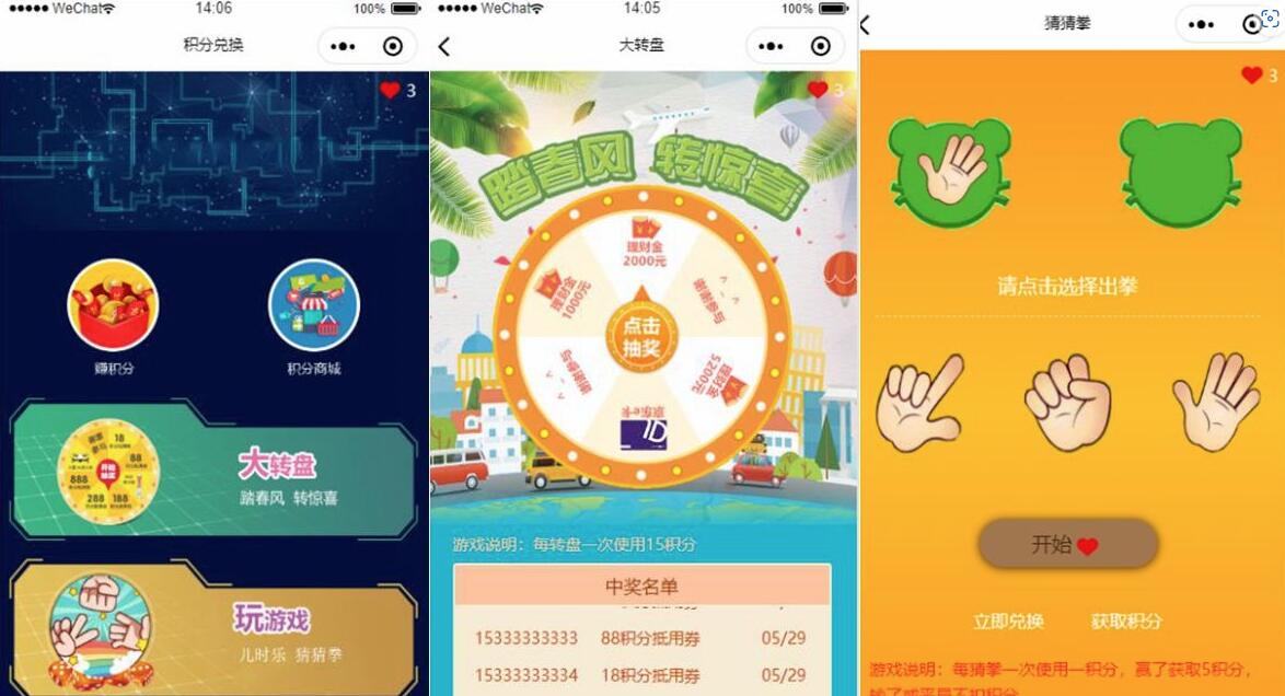 猜拳游戏小程序源码  大转盘积分游戏小程序源码 积分游戏小程序源码