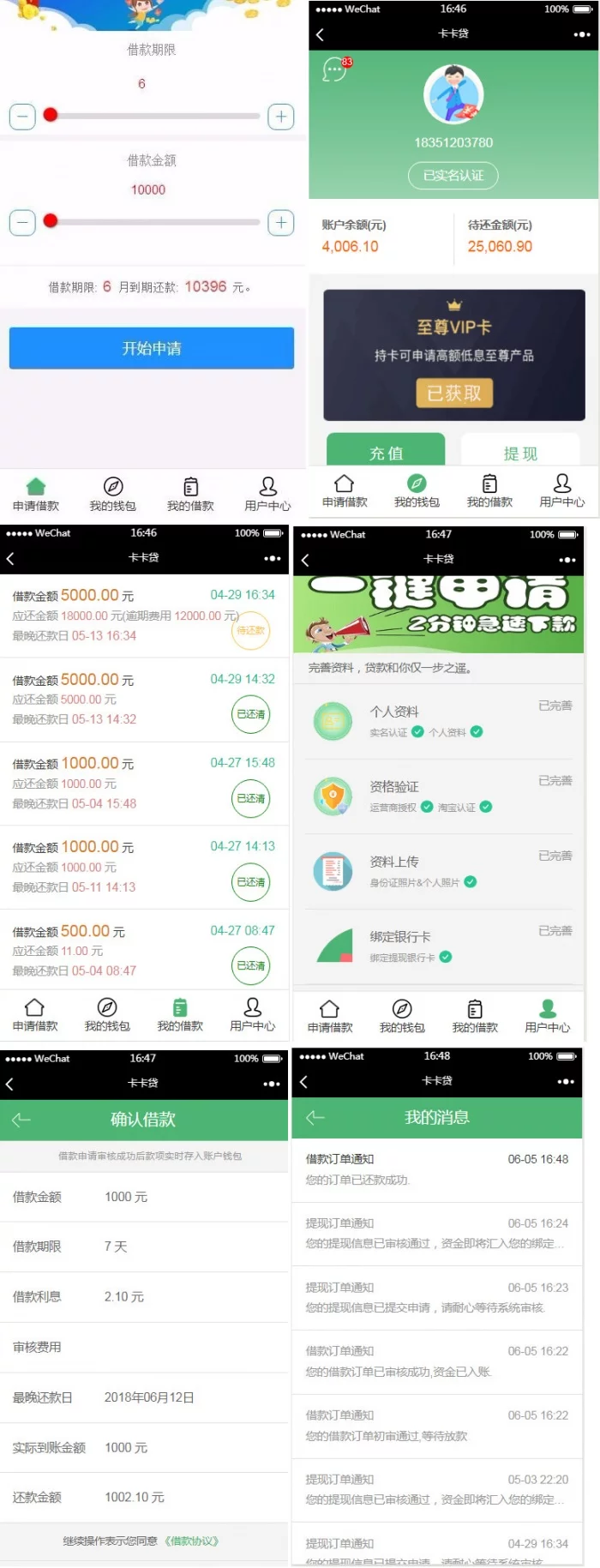 【卡卡贷】征信小额贷卡卡贷对接征信验证可封装安卓+IOS等 本源码仅供学习借鉴,请勿商用 【卡卡贷】征信小额贷卡卡贷对接征信验证可封装安卓+IOS等 本源码仅供学习借鉴,请勿商用