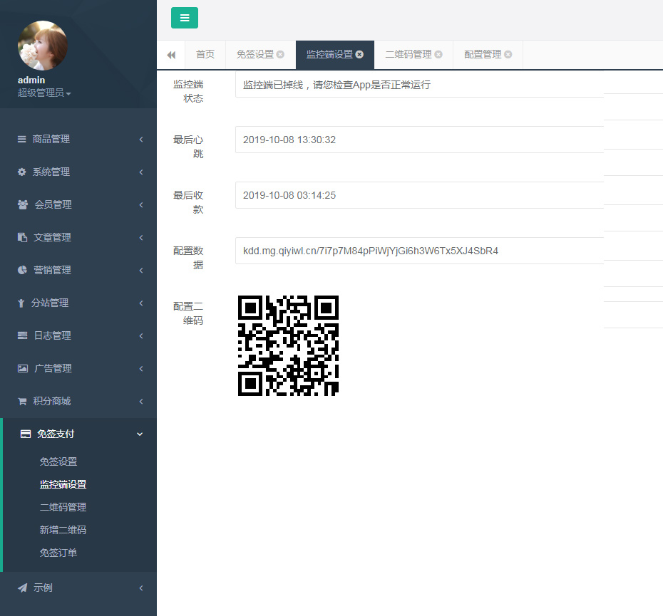 【云商城发卡系统】云商城自带免签支付支持接口轮训三级分销和分站功能多套PC+WAP模板   带有演示以及安装说明