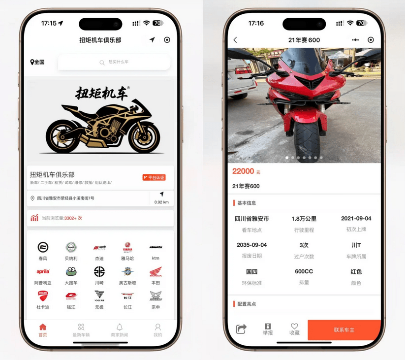 二手汽车展示小程序源码/二手商城小程序源码 已下架 不支持下载