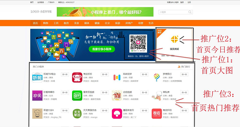 【站长亲测版仿小程序导航】高仿微信小程序应用商店商城导航站系统源码[PHPCMS]   带黑色蓝色绿色三个主题样式的CSS，可以随意设置主题颜色