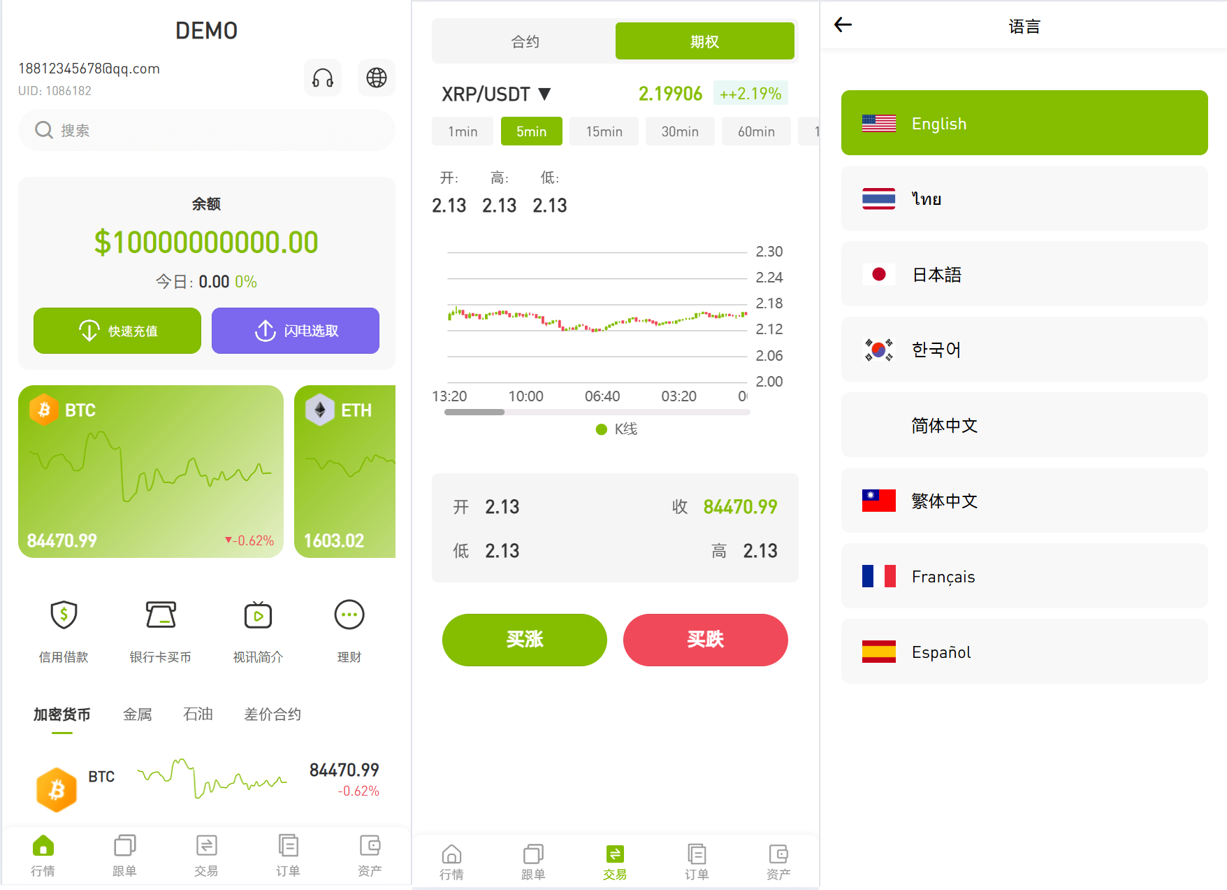 ST7外汇系统源码/外汇交易所源码/合约/期权/跟单/钱包划转/理财/ ST7外汇系统源码/外汇交易所源码/合约/期权/跟单/钱包划转/理财/
