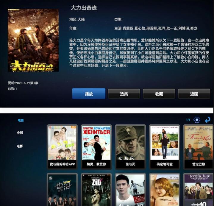 电视机顶盒APP源码 IPTV桌面APK源码 后台可添加在线直播源 带搭建教程