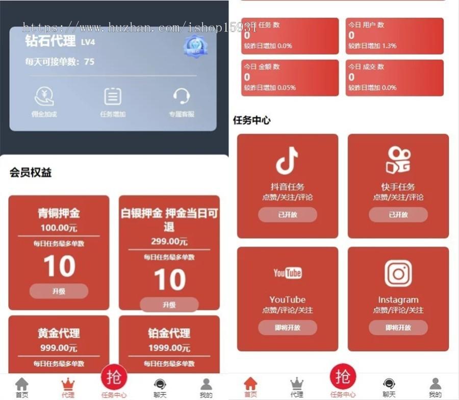 全新抖音点赞任务平台运营级源码 代理全自动任务会员制度自动接单源码