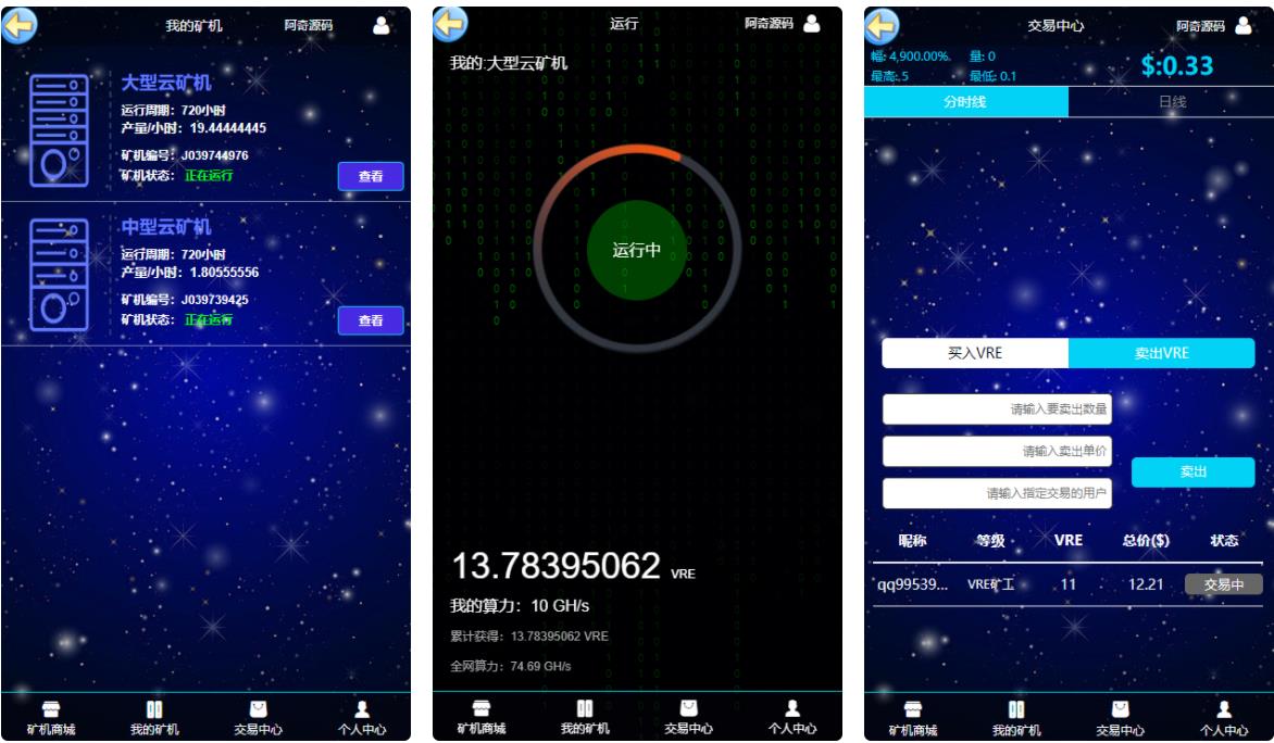 GEC挖矿区块挖矿机系统源码+UI可随意更改