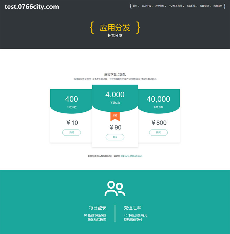 最新在线IOS免签封包分发平台一键IOS免签支持在线封装app分发源码免签封装带绿标 最新在线IOS免签封包分发平台一键IOS免签支持在线封装app分发源码免签封装带绿标
