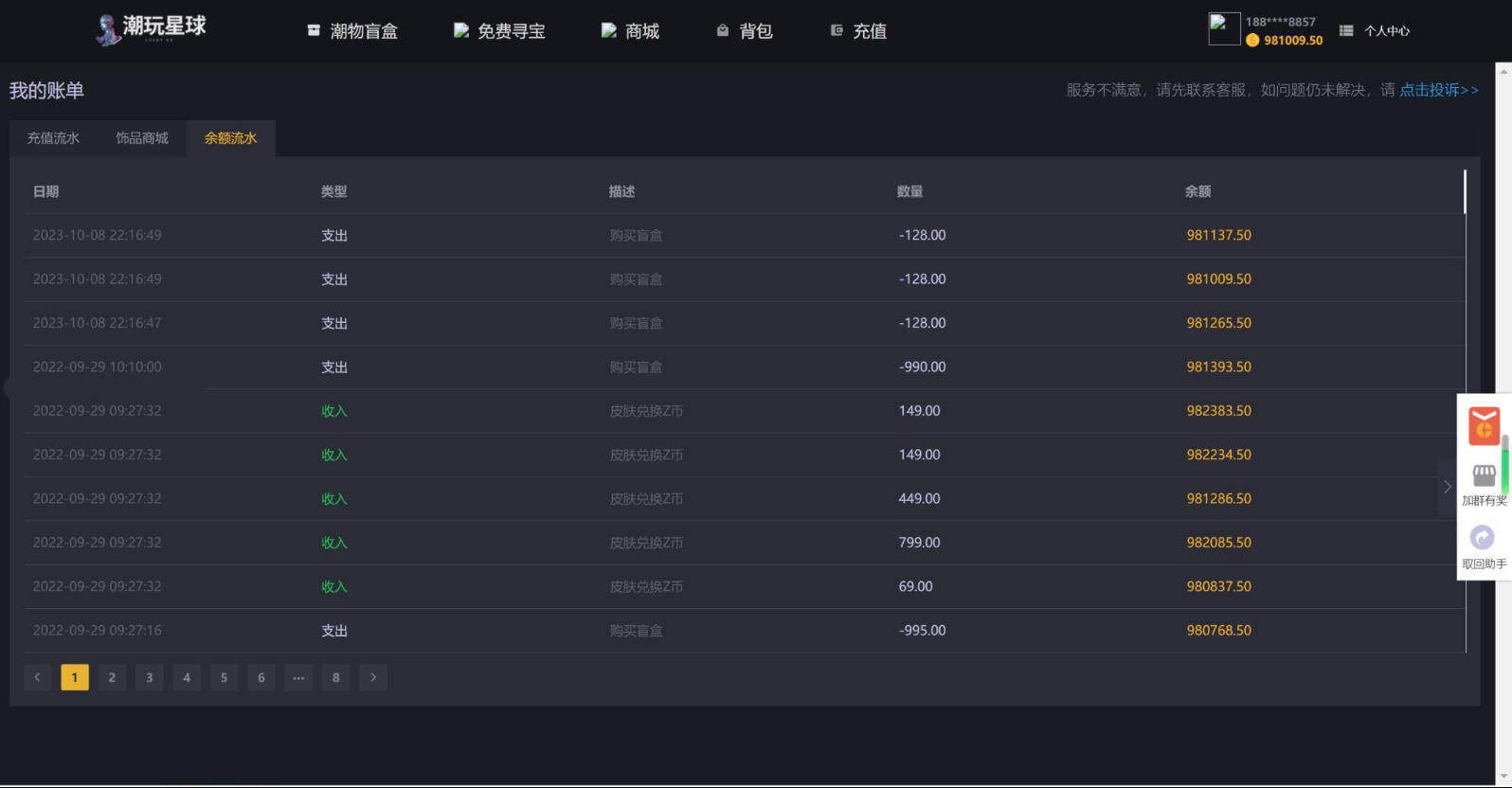 QQ截图20231009153853