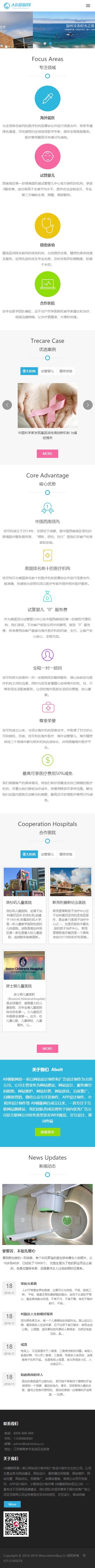 【医疗科技】黑白色医疗科技网站织梦dede模板源码[自适应手机版]