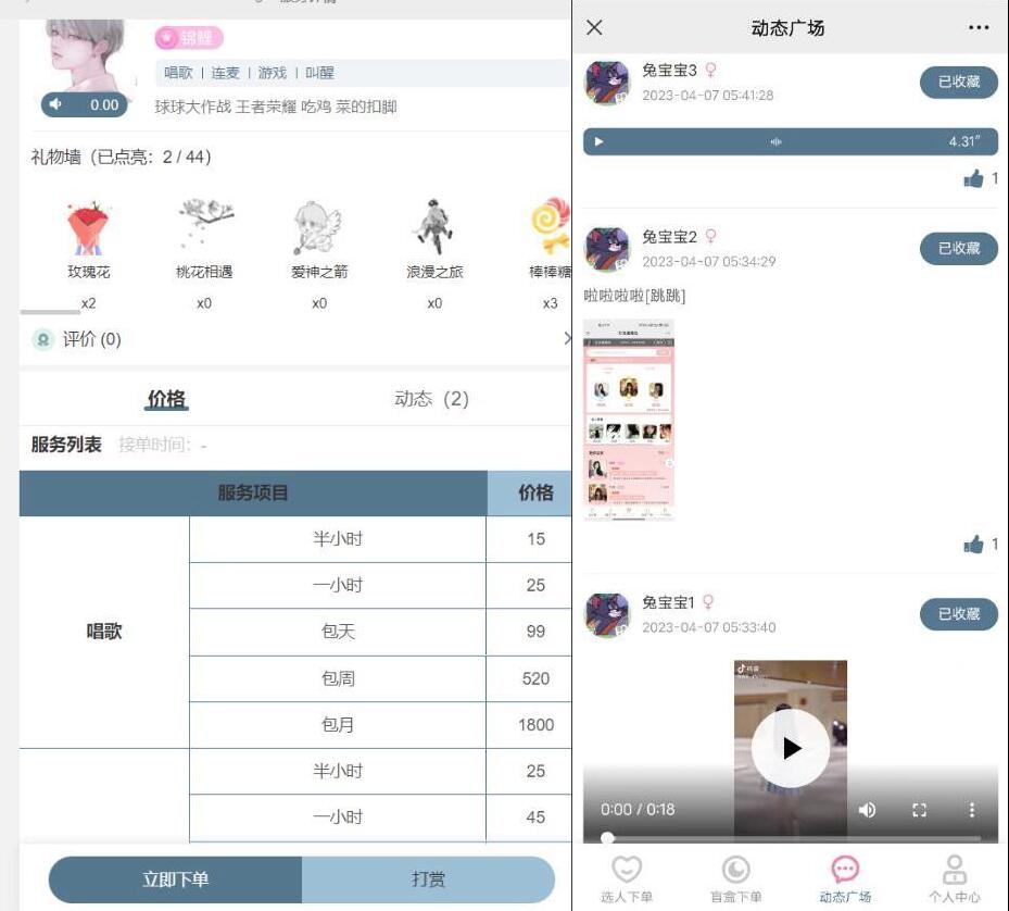 QQ截图20230612125702