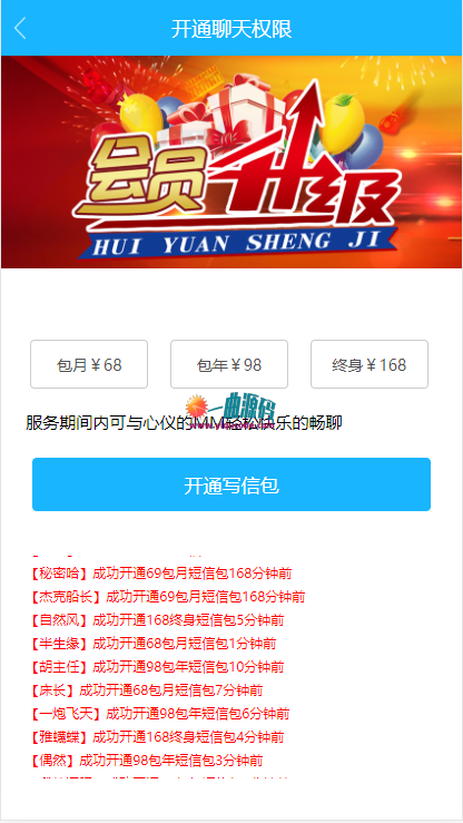 某站价值上万的直播交友源码   直播交友附近人自动打招呼视频通话+机器人已对接支付完美全套源码附带视频资源