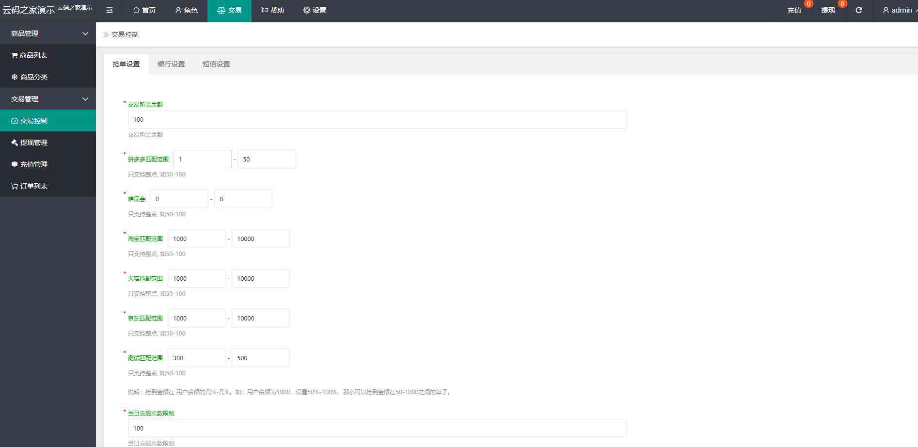 PHP二开的三种语言( 中文、英语、马来语) 自动抢单系统源码