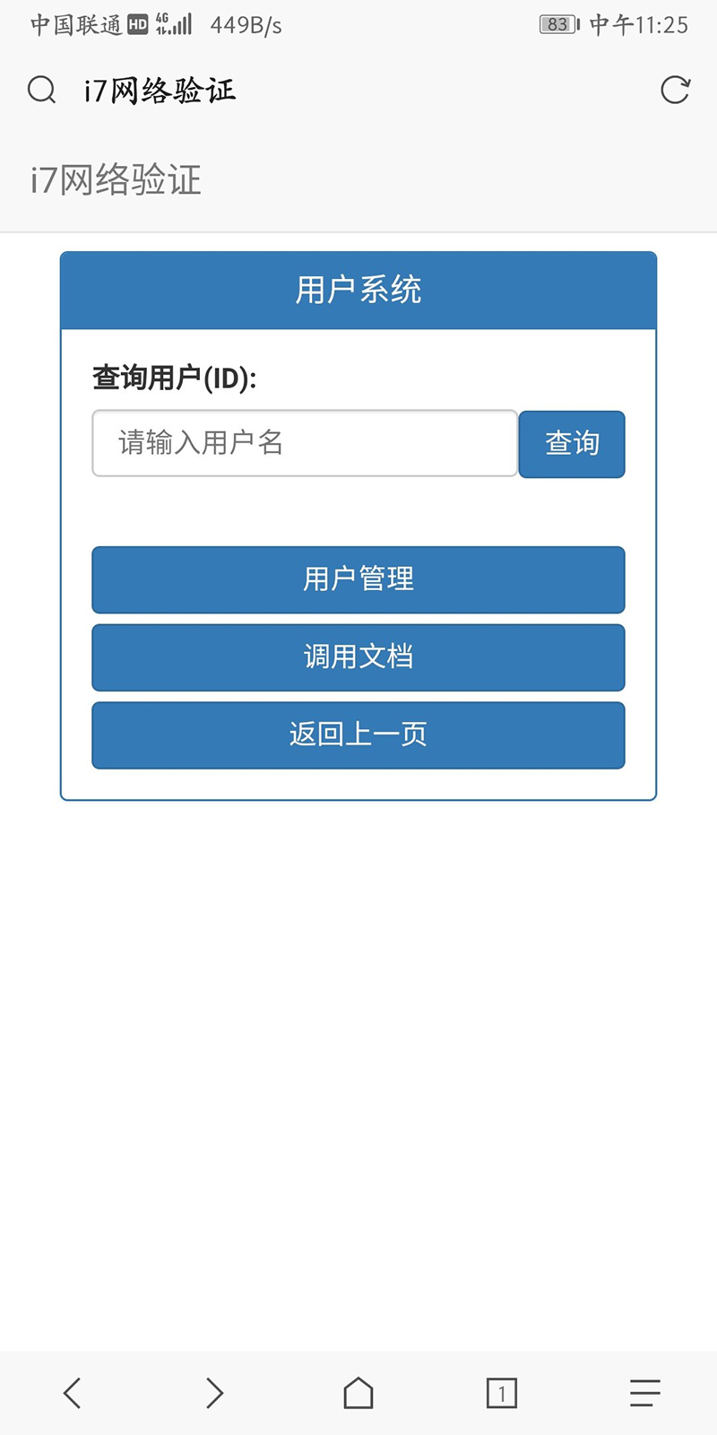 【i7网络验证系统】i7管理后台V2.0授权验证系统内测BUG修复版源码 带有安装说明 【i7网络验证系统】i7管理后台V2.0授权验证系统内测BUG修复版源码 带有安装说明