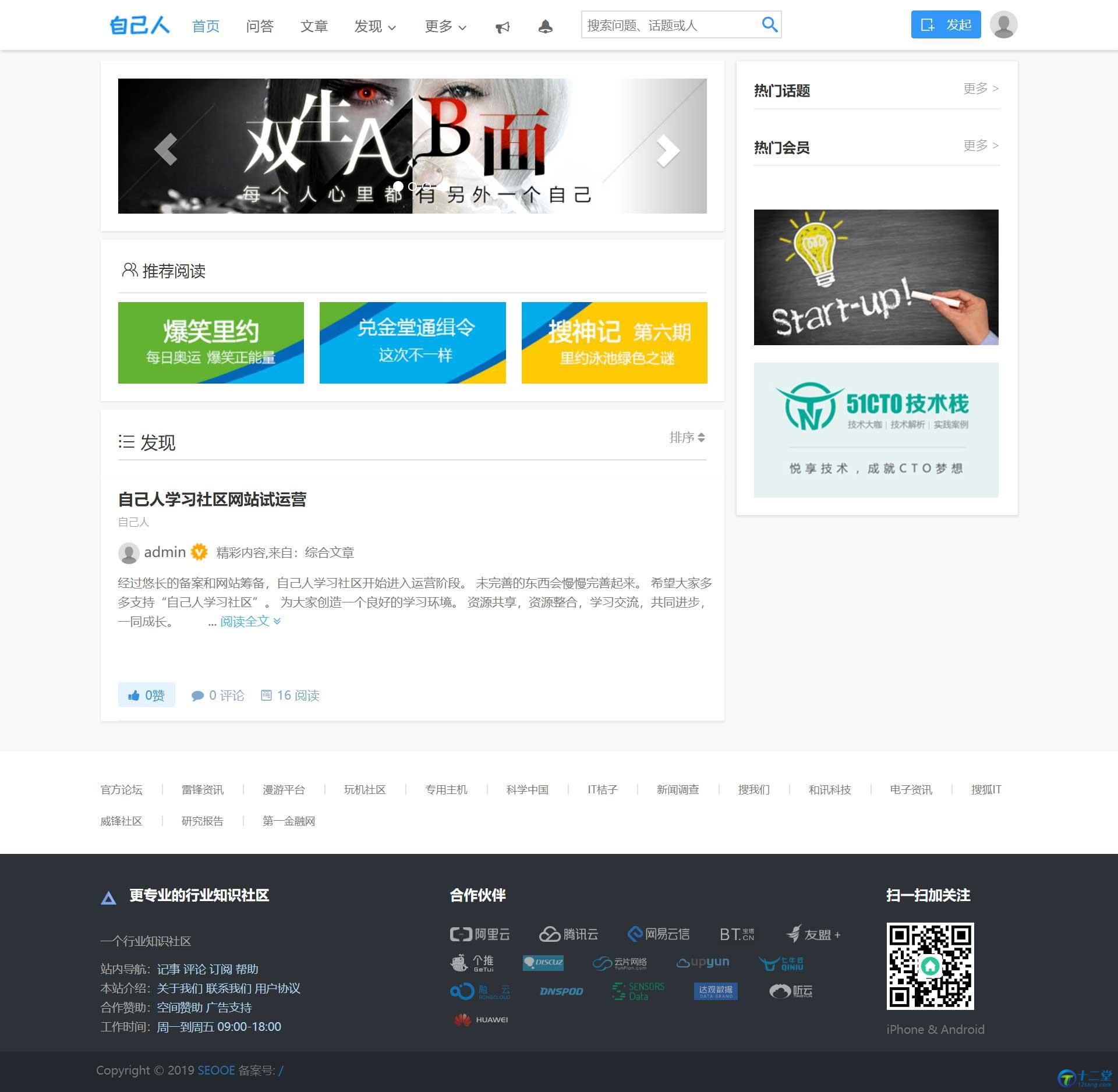ThinkPhp框架仿知乎问答社区响应式源码 带有安装教程 ThinkPhp框架仿知乎问答社区响应式源码 带有安装教程