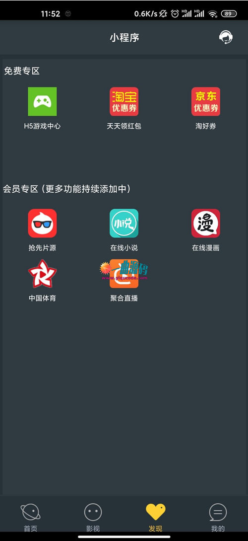 2020某站价值上万·的直播源码   最新E4A雪人影视制作APP源代码全新升级带直播间功能与代理商系统软件装包全部E4A类库 thinkphp5内核