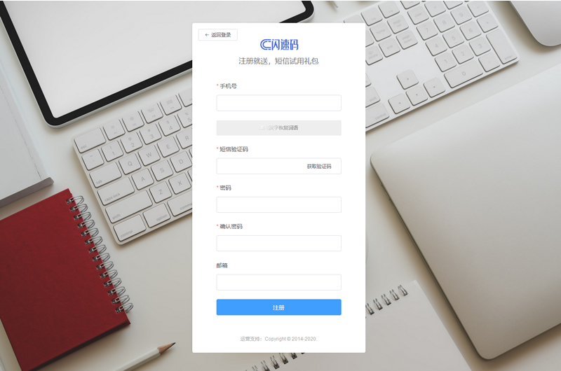 【闪速码短信接口SDK v1.2】接口支持一对一发送/群发/上行回复/发送状态/查看发送记录/查看余额等