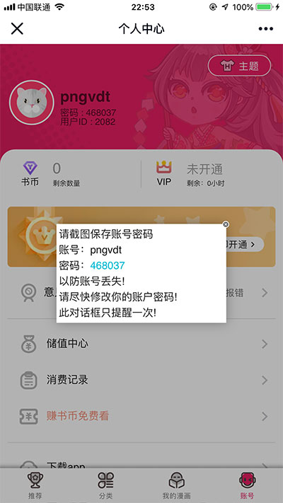【仿歪歪漫画】Thinkphp内核闲云仿歪歪漫画系统网站源码 超漂亮UI,不一样的美感,有需求的朋友可以搭建起来看看 【仿歪歪漫画】Thinkphp内核闲云仿歪歪漫画系统网站源码 超漂亮UI,不一样的美感,有需求的朋友可以搭建起来看看