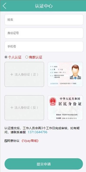 【数字钱包区块链】2020站长亲测完美运营版Vpay区块链商城交易所源码 有兴趣的可以搭建起来看看 【数字钱包区块链】2020站长亲测完美运营版Vpay区块链商城交易所源码 有兴趣的可以搭建起来看看