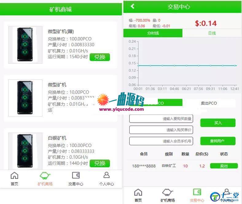 价值上万【修复版】虚拟币区块链挖矿系统/带有商城+签到+推广等系统+可以打包app等  可供学习借鉴