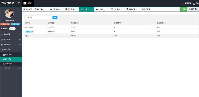 支付源码 代收付系统 手工代付 支付源码 代收付系统 手工代付