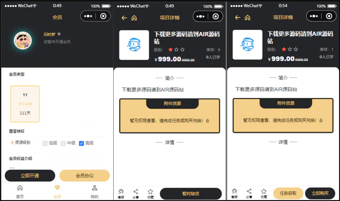 QQ截图20211024115302