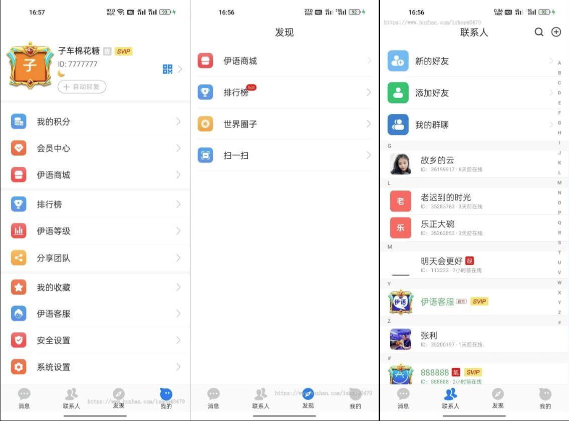 即时通讯系统源码 IM即时通讯系统源码 IM商城系统源码 后端java源码