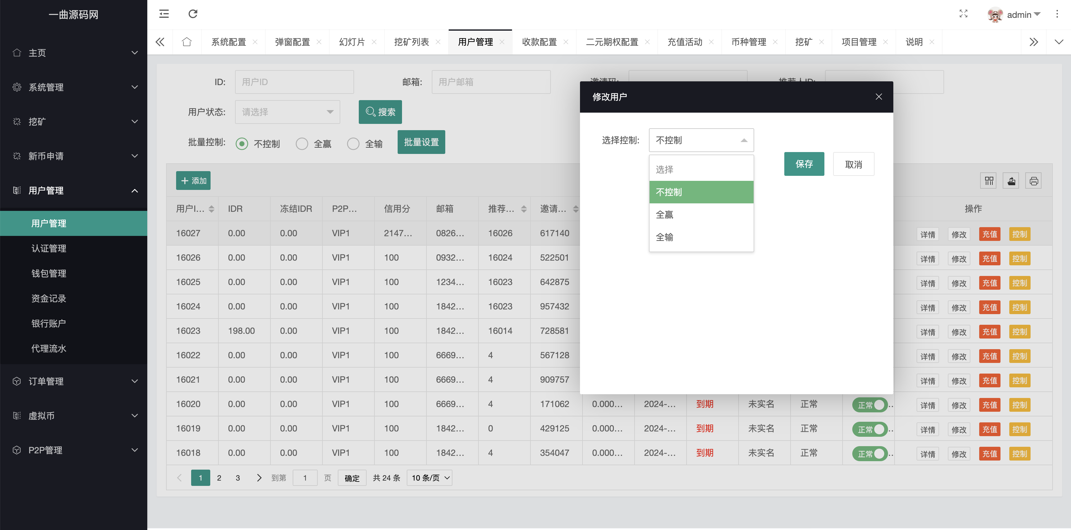 QQ20240520-195031@2x