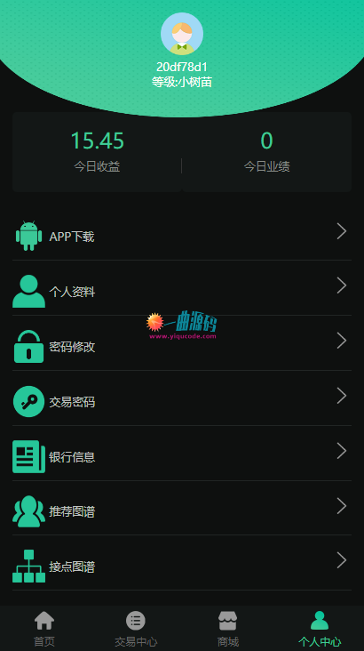 区块链挖矿系统交易中心带推广分成源码    商城系统   货币交易等
