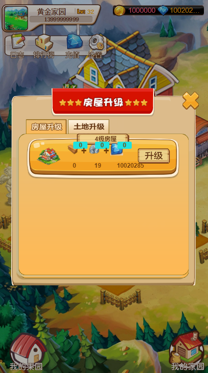 【黄金家园】农场规划手机游戏金子生态园区块链技术源代码虚拟农场+栽种挖币等 支持实名认证、提现、退地,农场支持偷取功能 【黄金家园】农场规划手机游戏金子生态园区块链技术源代码虚拟农场+栽种挖币等 支持实名认证、提现、退地,农场支持偷取功能