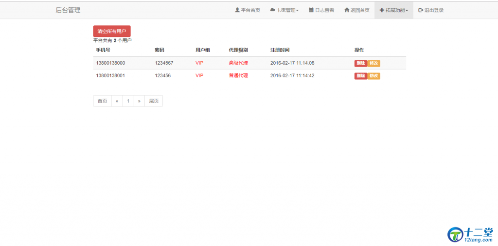 【改号宝】在线改号宝任意电话号码虚拟来电专业GH网 带有安装说明 【改号宝】在线改号宝任意电话号码虚拟来电专业GH网 带有安装说明