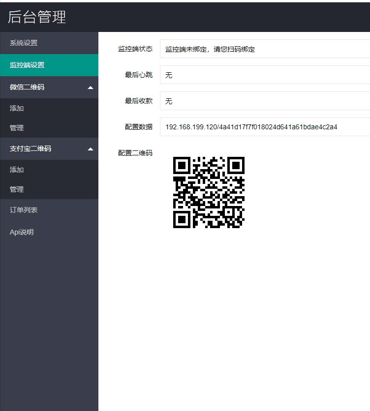 2020最新版V免签支付系统源码 支付宝+微信免签约收款回调系统+安卓监控端+视频教程等 2020最新版V免签支付系统源码 支付宝+微信免签约收款回调系统+安卓监控端+视频教程等