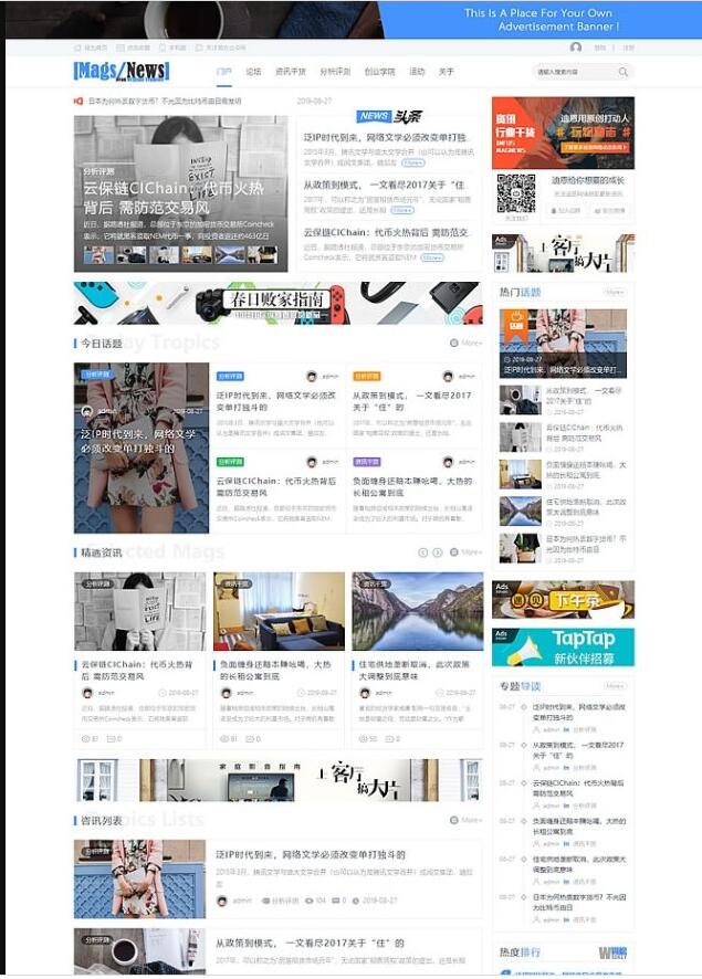 综合新闻资讯类门户网站整站源码 适合做科技类新闻综合类资讯门户行业网站源码