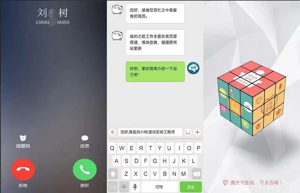 自定义交互式个人简历手机页面模版 H5创意交互式个人简历手机页面模板html源码