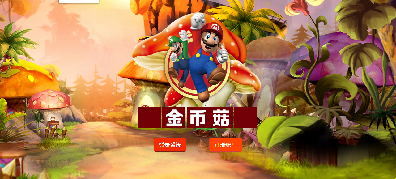 蘑菇种植类区块交易系统源码无加密