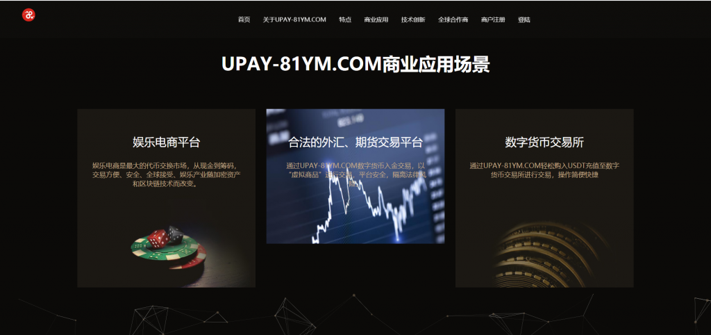 【完美修复版】2020最新修复PHP源码USDT数字火币支付货币承兑系统支持ERC20 OMNI