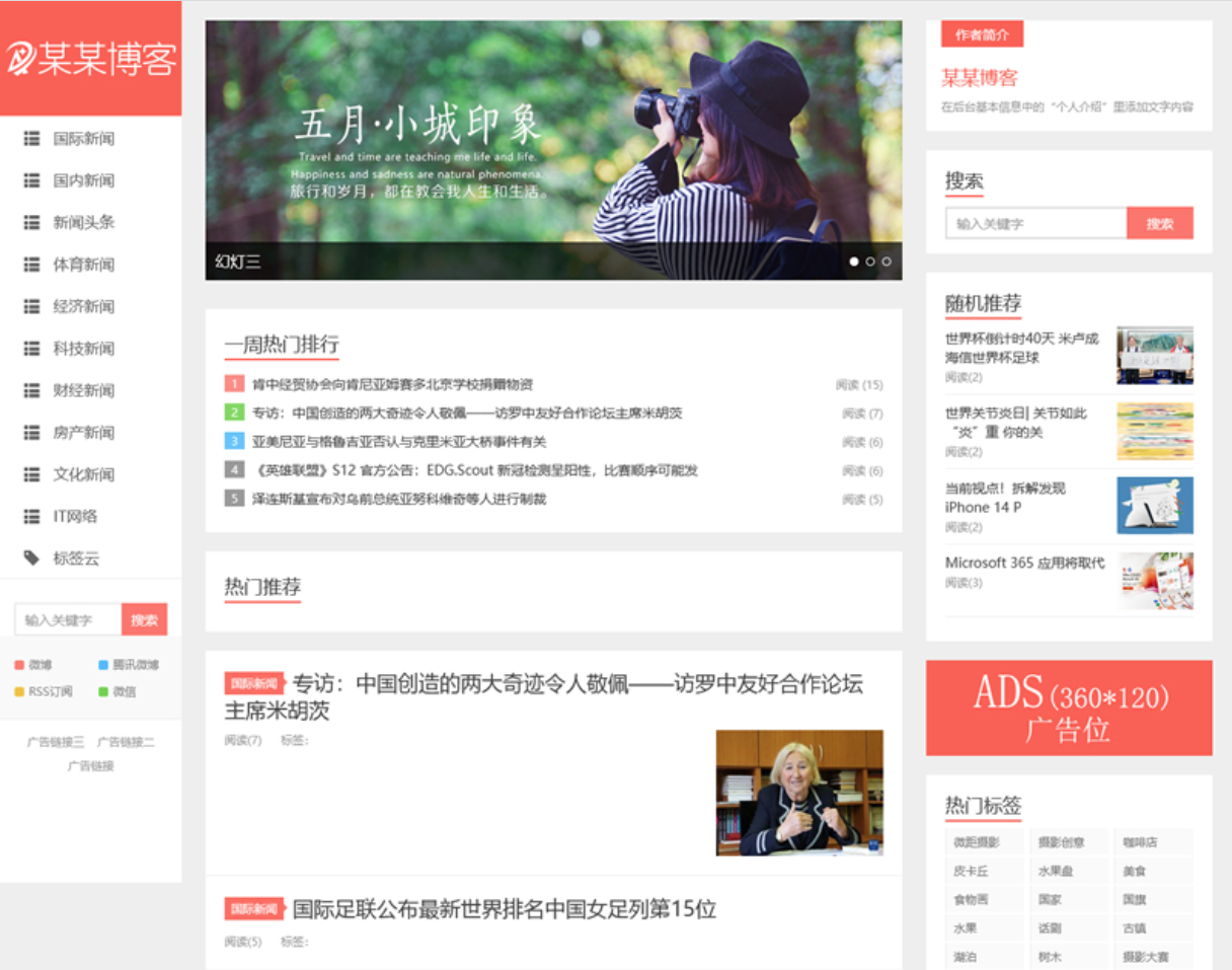 2023精仿今日头条新闻网站 带自动采集更新接口 文章新闻网站源码